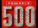 2016ؔ(ci)Ї(gu)500(qing) ܇܇I(y)7