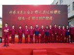 ¸ٳl(f)pһSʽD(zhun)a(chn)¸ۻ