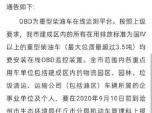 ӱ:10µǰ(gu)ȫ̭(gu)ď(qing)ưbOBD