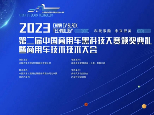 2023ڶЇ(gu)܇ڿƼِC(jing)Yߴ(hu)ڜɹek