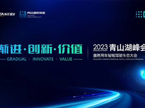2023ɽ܇{B(ti)cȿ
