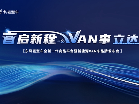 ֱ|Lp܇ȫһƷƽ_ ԴVAN܇Ʒưl(f)