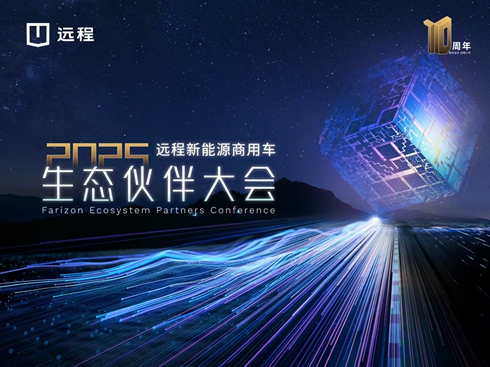 ֱ2025 h(yun)Դ܇(ch)B(ti)(hu)