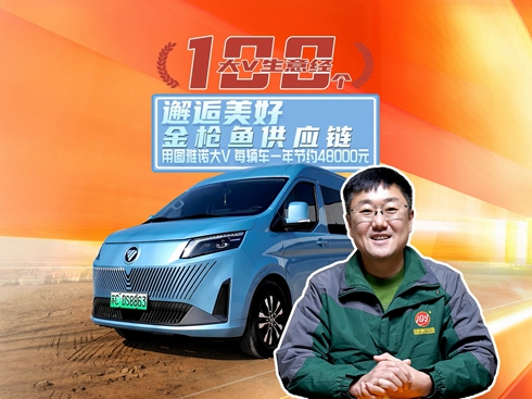 ҕl~ ÈDZV ÿv܇һ깝(ji)s48000Ԫ