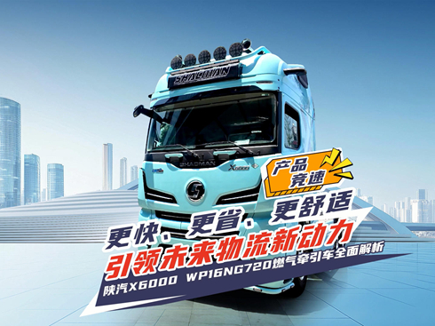 ҕlX6000 WP16NG 720ȼ⠿܇ȫ