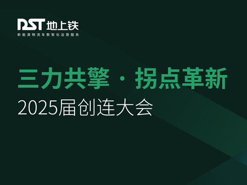 ֱF2025Ä(chung)B(hu)